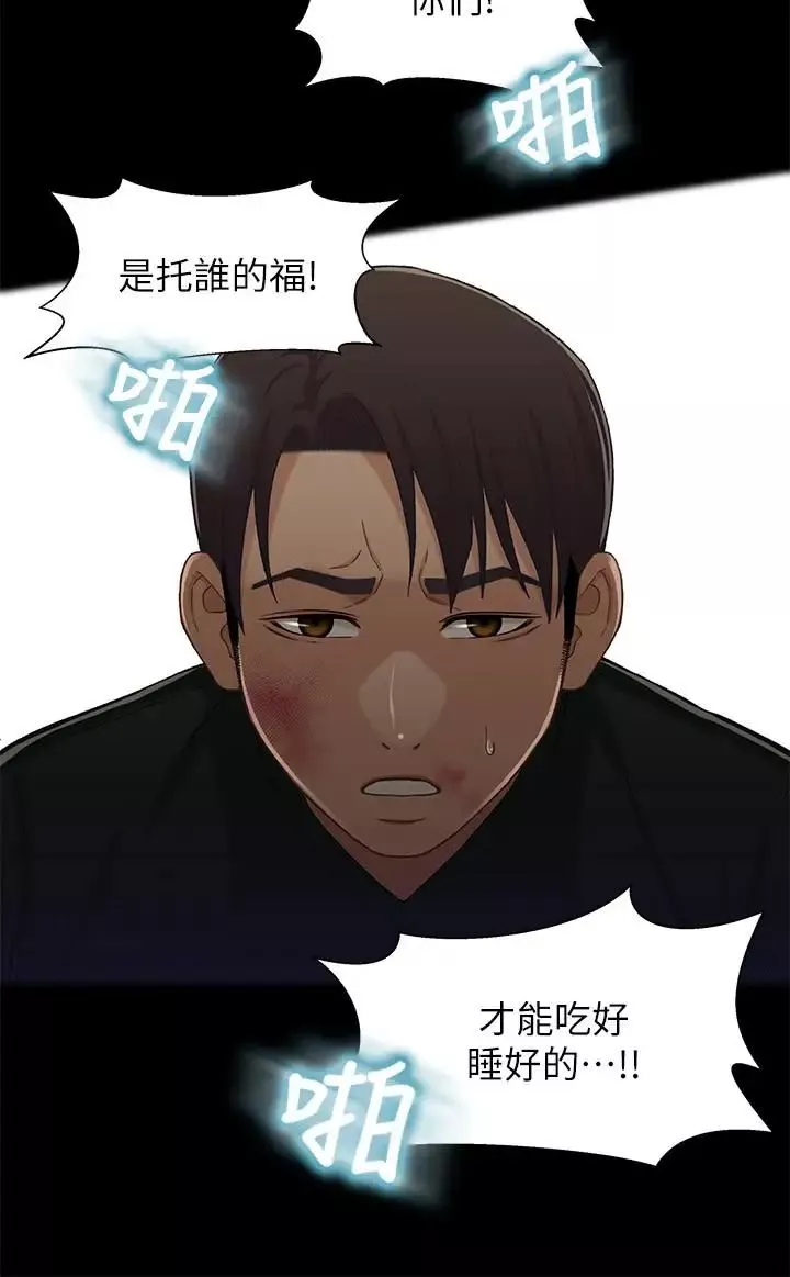 兄妹關係第27話-無法回頭的選擇