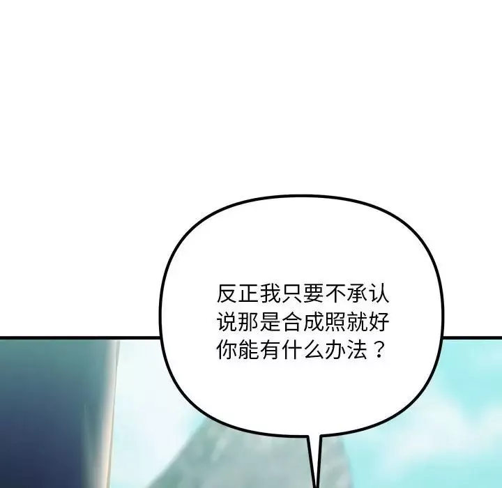 不正常关系第7話