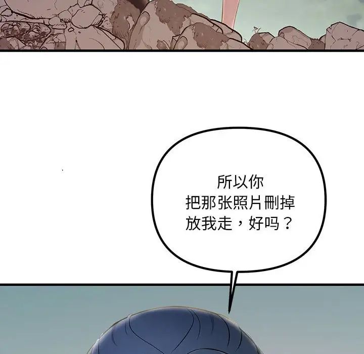 不正常关系第7话