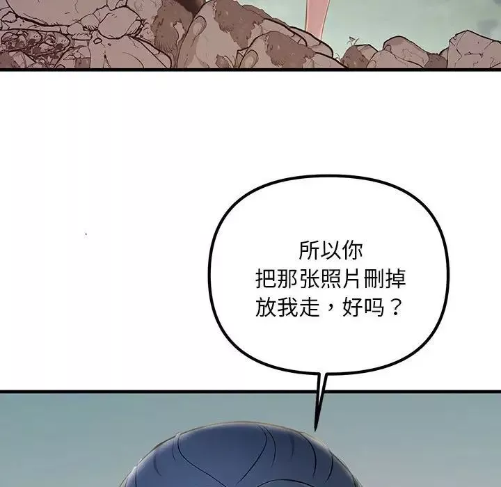 不正常关系-第7话 - 图片 149