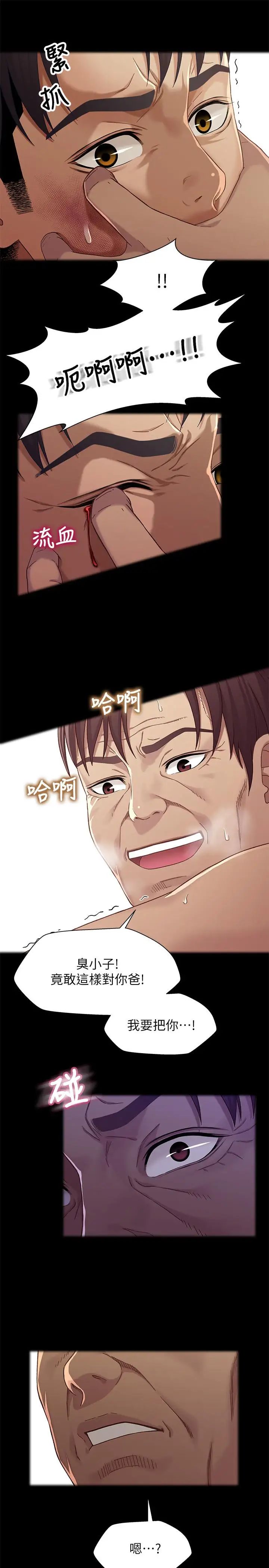 兄妹關係第27話-無法回頭的選擇