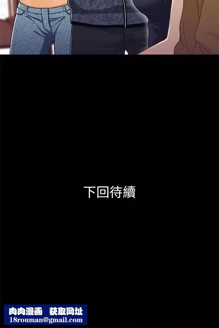 兄妹關係第27話-無法回頭的選擇
