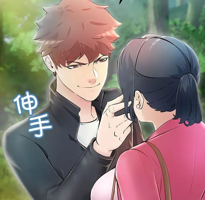 不正常关系第7话