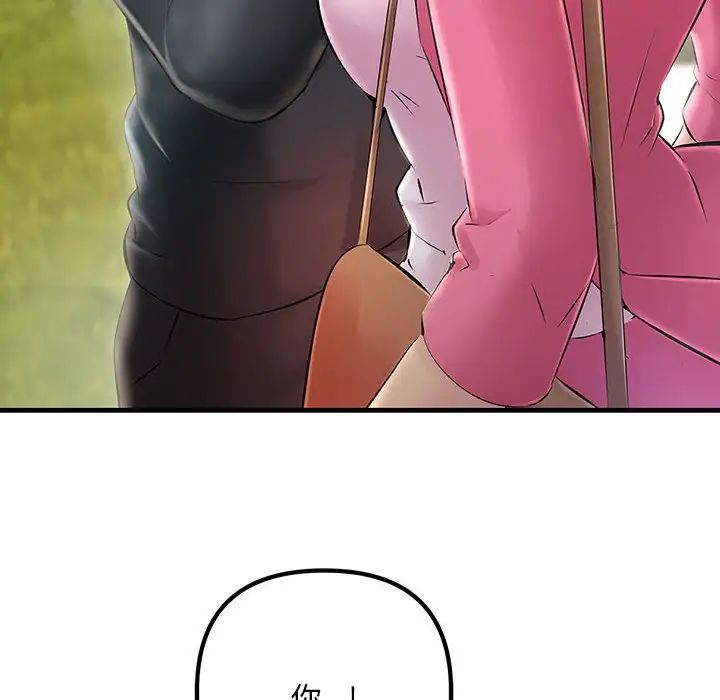 不正常关系第7话