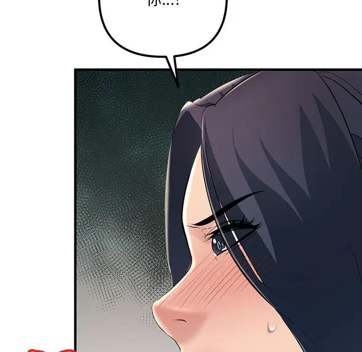 不正常关系第7話