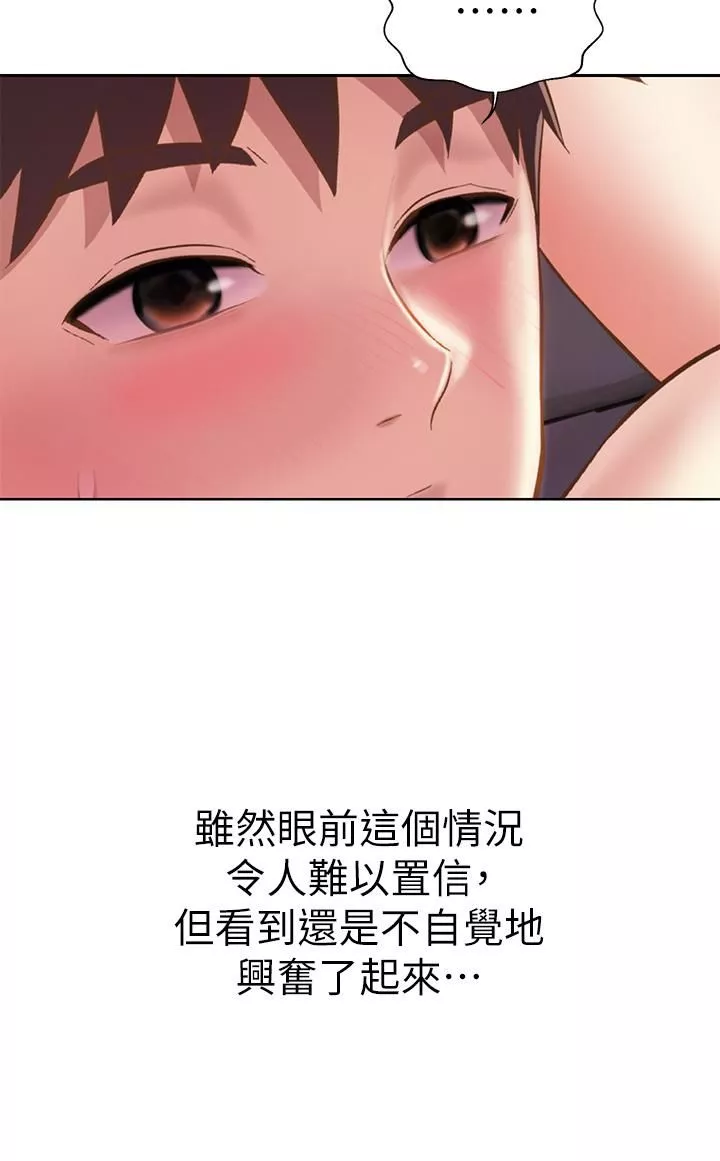姊姊爱做菜-第57话-难以抗拒的肉体 - 图片 55