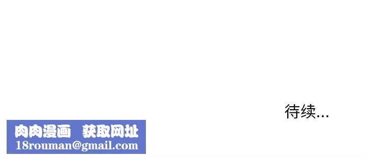 不正常关系-第7话 - 图片 160