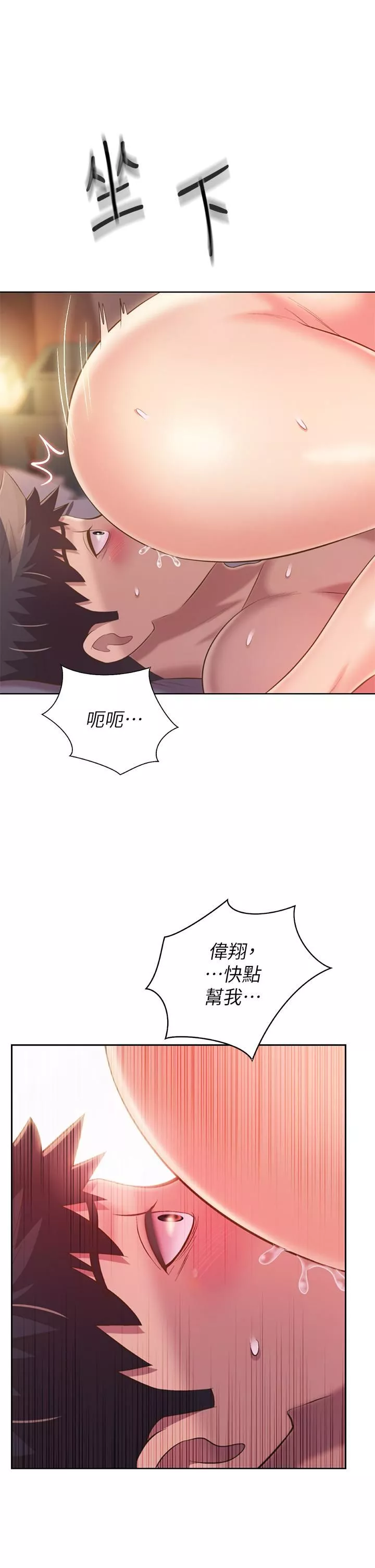 姊姊爱做菜-第57话-难以抗拒的肉体 - 图片 58