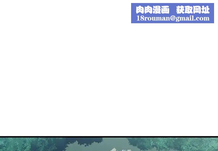 不正常关系第8话