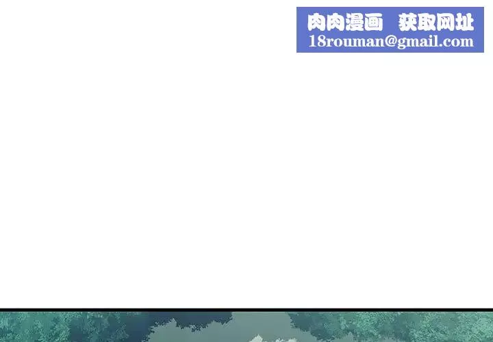 不正常关系-第8话 - 图片 1