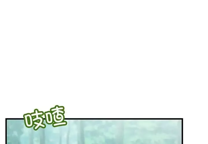 不正常关系第8話
