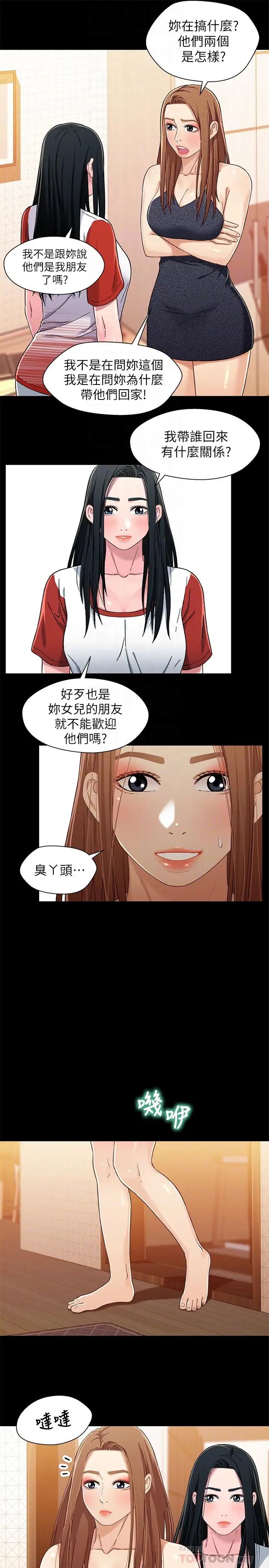 兄妹关係第28话-跟你做真的很有感觉