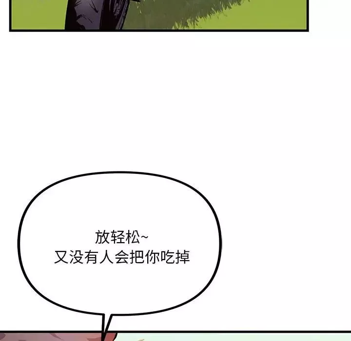 不正常关系-第8话 - 图片 6