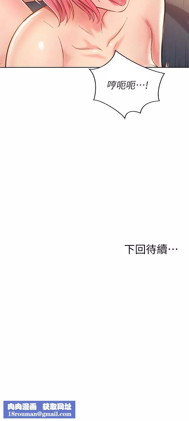 姊姊愛做菜第57話-難以抗拒的肉體