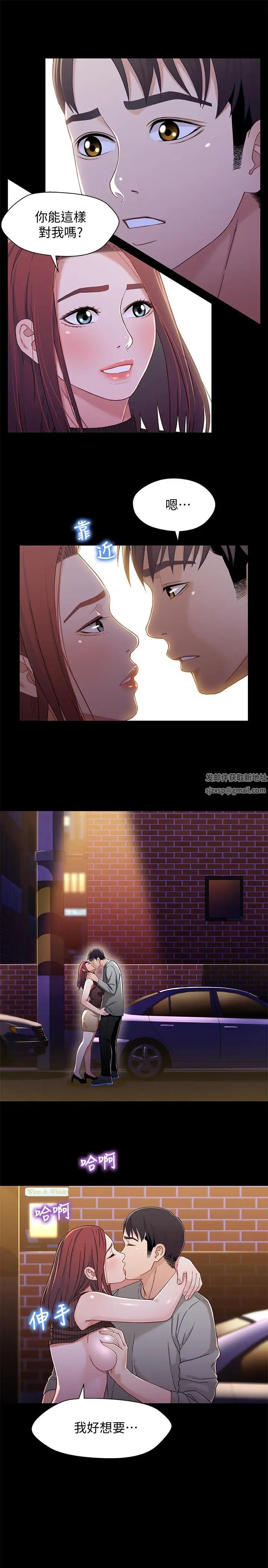 兄妹关係第28话-跟你做真的很有感觉