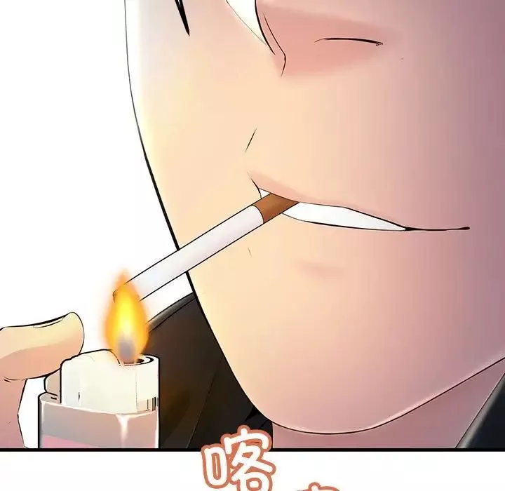 不正常关系第8話