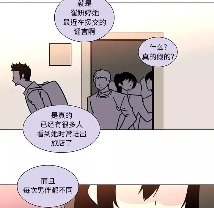 巧手妇产科-第47话 - 图片 10