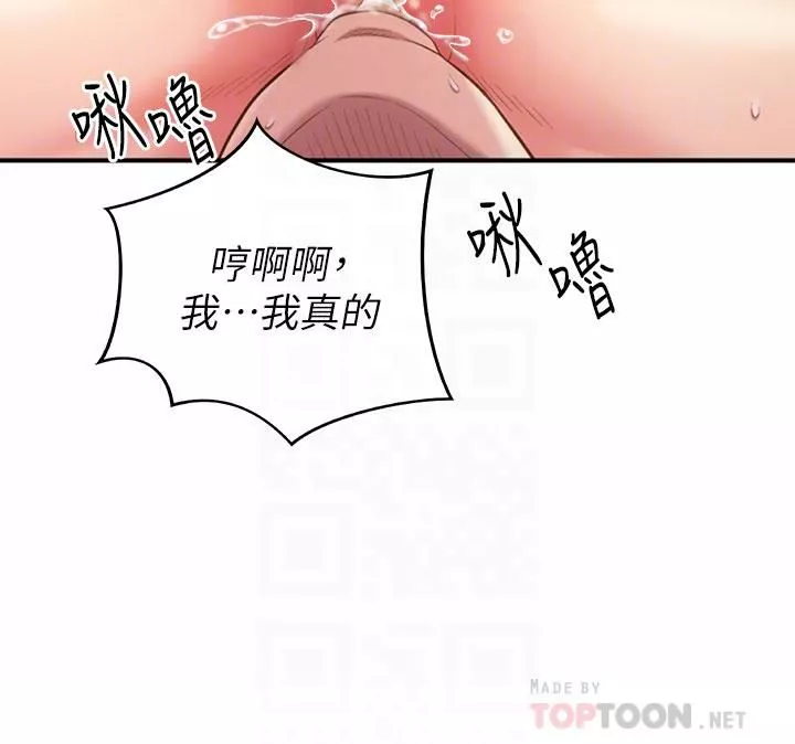 姊姊愛做菜第58話-同時讓兩個女人高潮