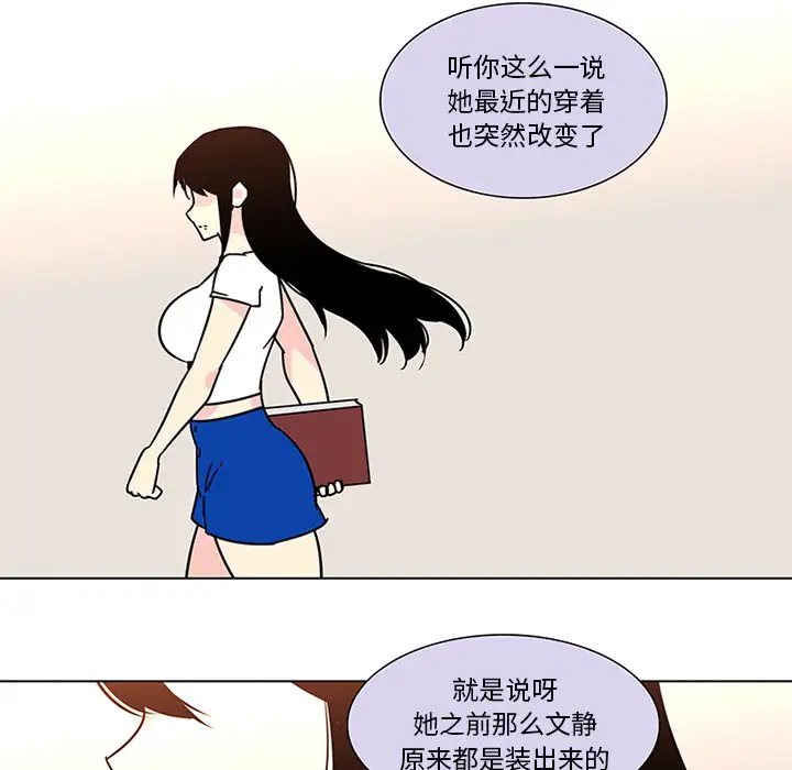 巧手妇产科第47话