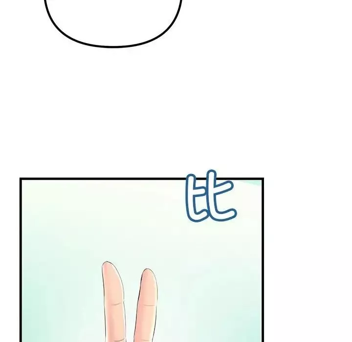 不正常关系-第8话 - 图片 32