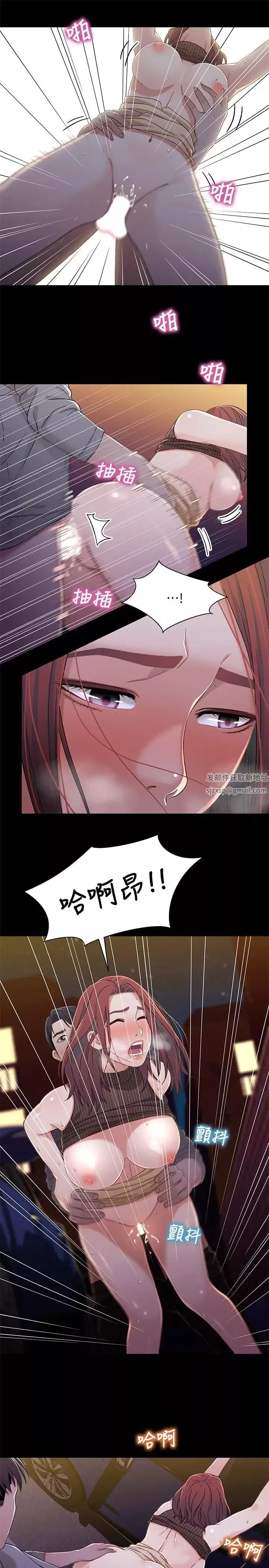 兄妹關係第28話-跟你做真的很有感覺