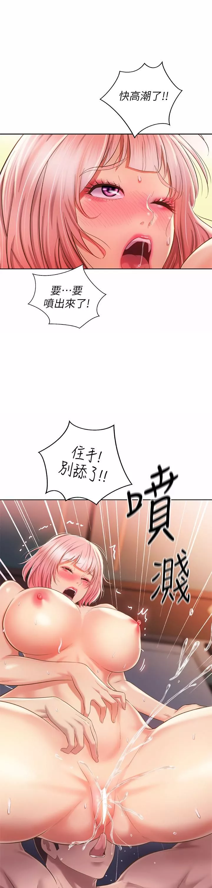 姊姊爱做菜-第58话-同时让两个女人高潮 - 图片 19