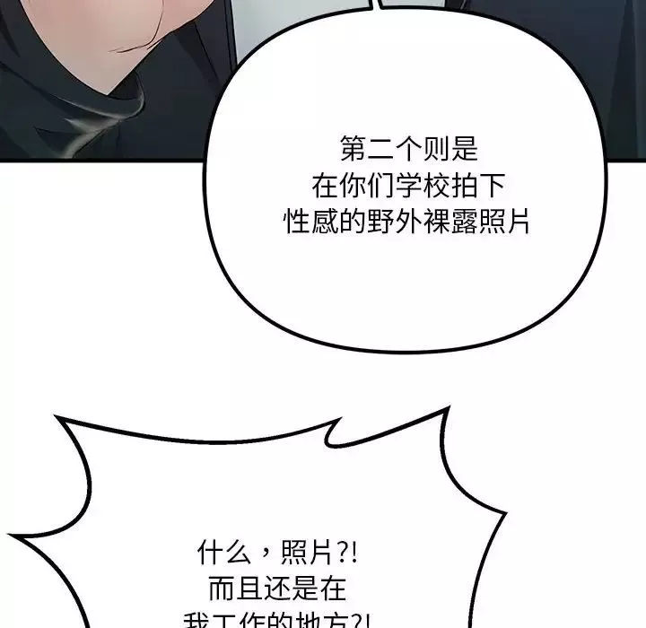 不正常关系-第8话 - 图片 36