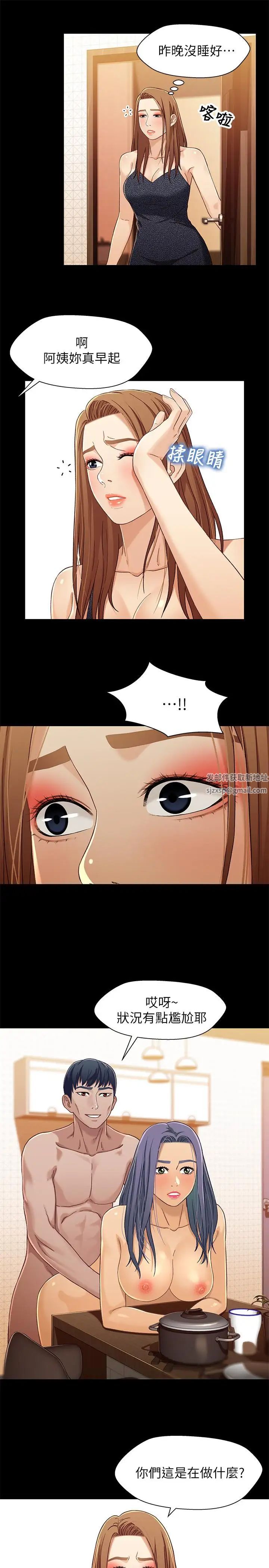 兄妹关係第28话-跟你做真的很有感觉