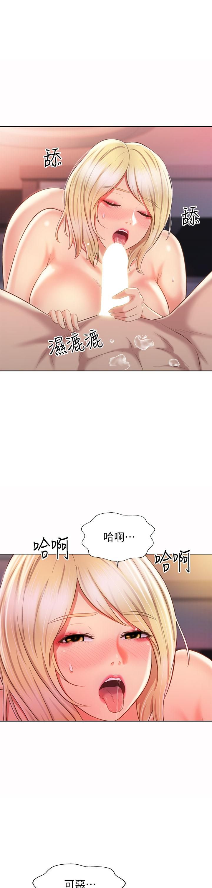 姊姊爱做菜第58话-同时让两个女人高潮
