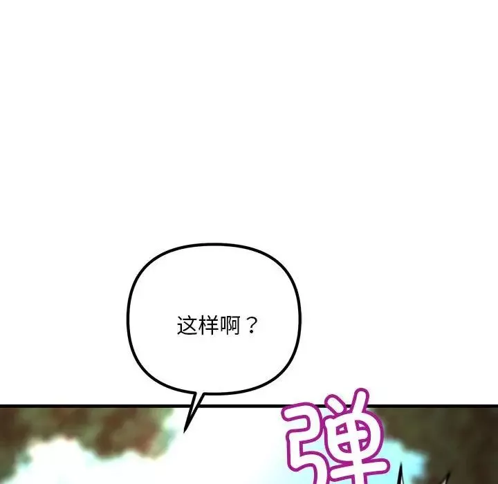 不正常关系-第8话 - 图片 40
