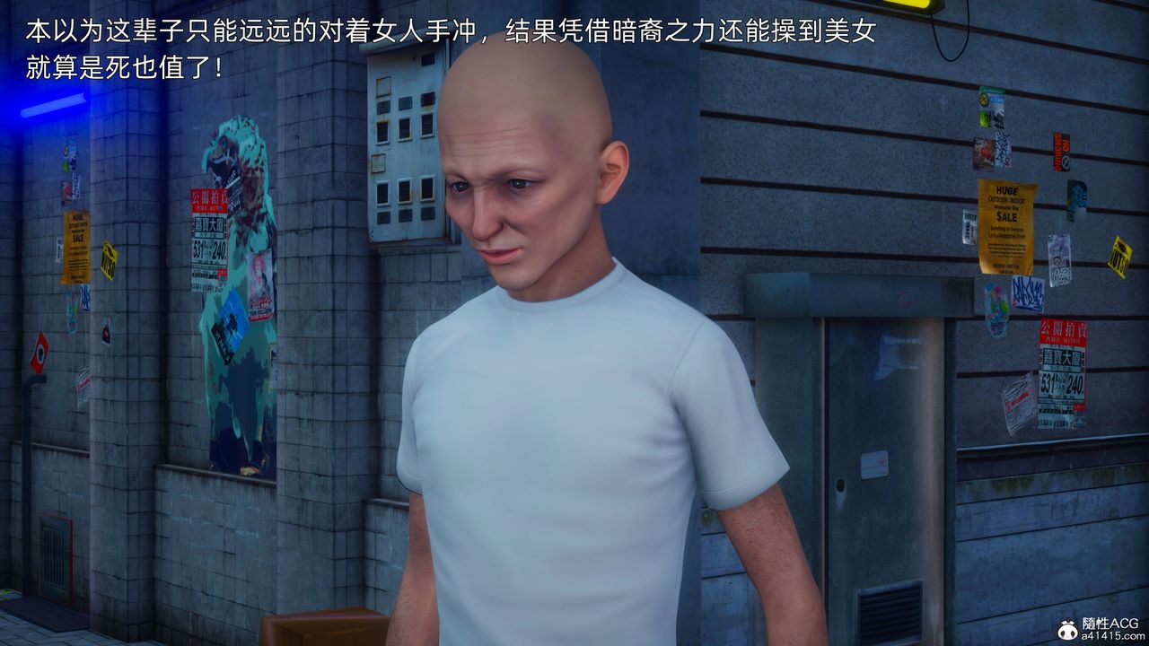 [3D]流浪漢的崛起第01話