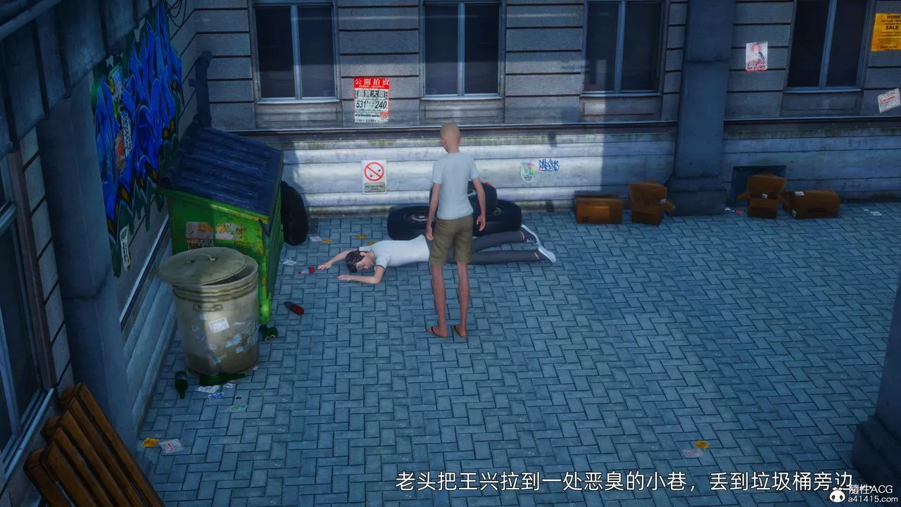 [3D]流浪汉的崛起-第01话 - 图片 23