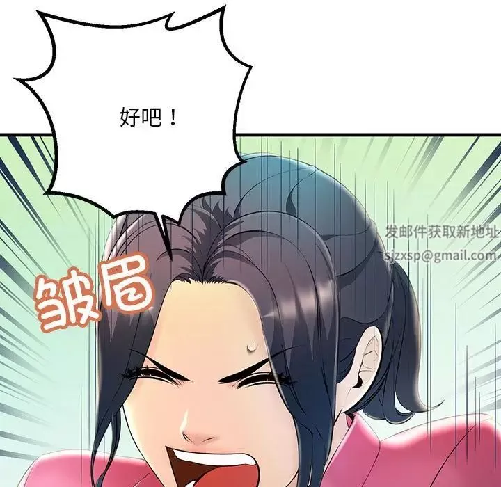 不正常关系-第8话 - 图片 45