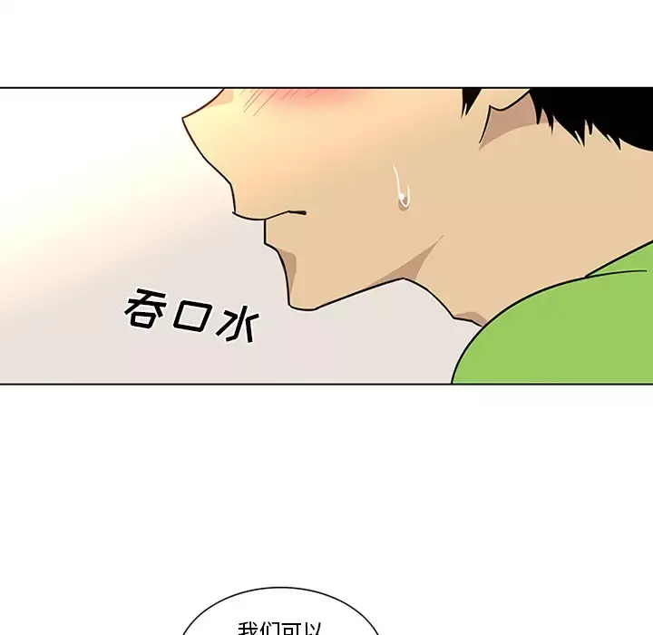 巧手妇产科-第47话 - 图片 21