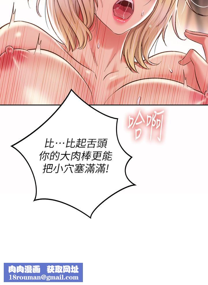 姊姊爱做菜第58话-同时让两个女人高潮