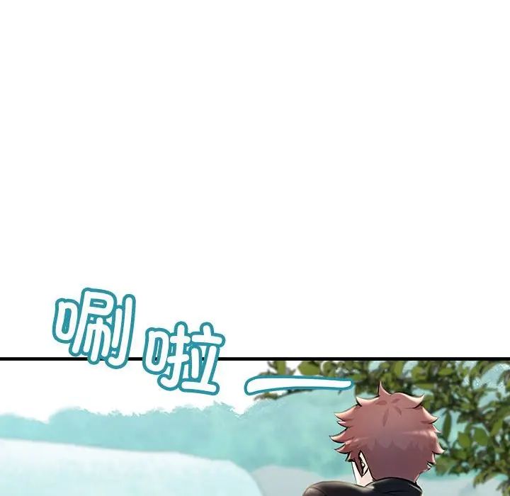 不正常关系第8话