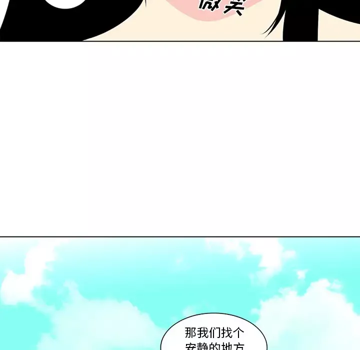 巧手妇产科-第47话 - 图片 26