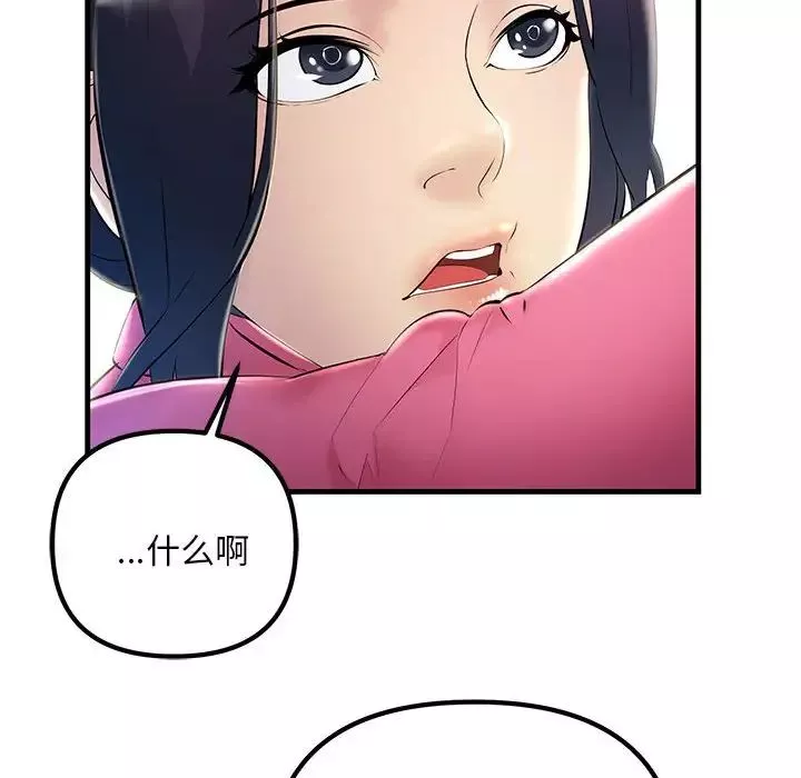 不正常关系-第8话 - 图片 58