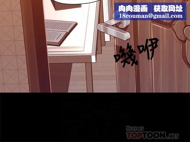 兄妹關係第29話-吵醒我了，你要負責