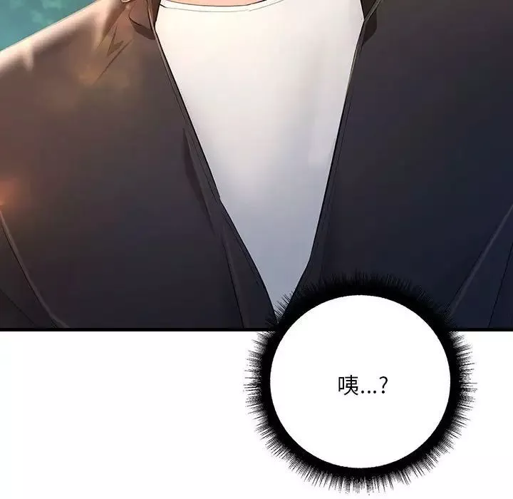 不正常关系第8話