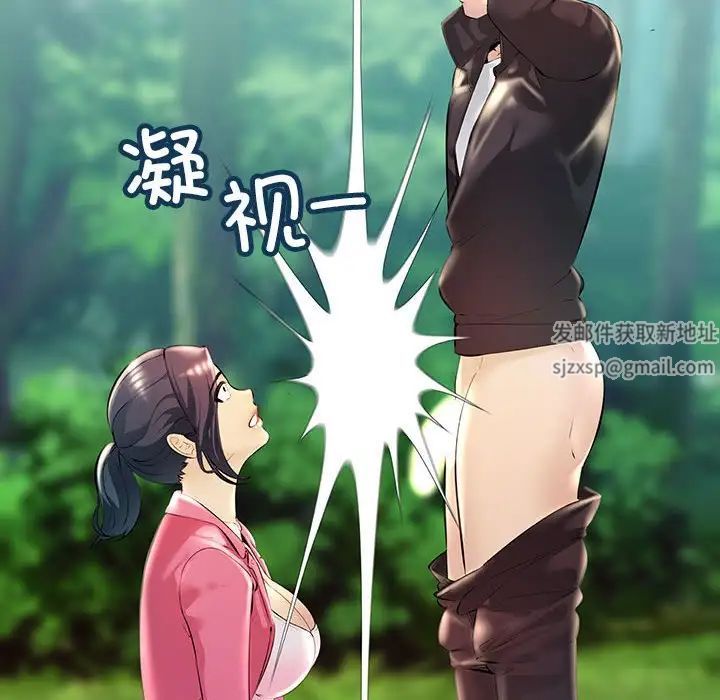 不正常关系第8话