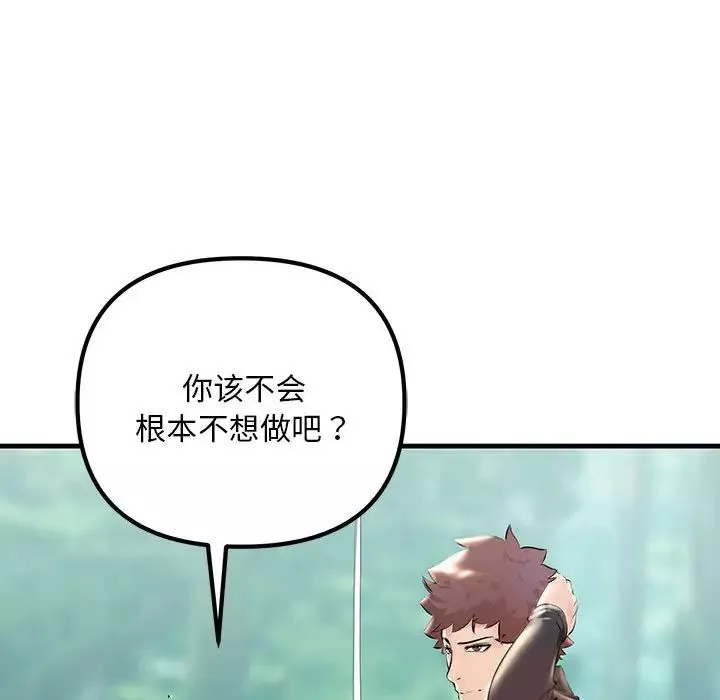 不正常关系-第8话 - 图片 65