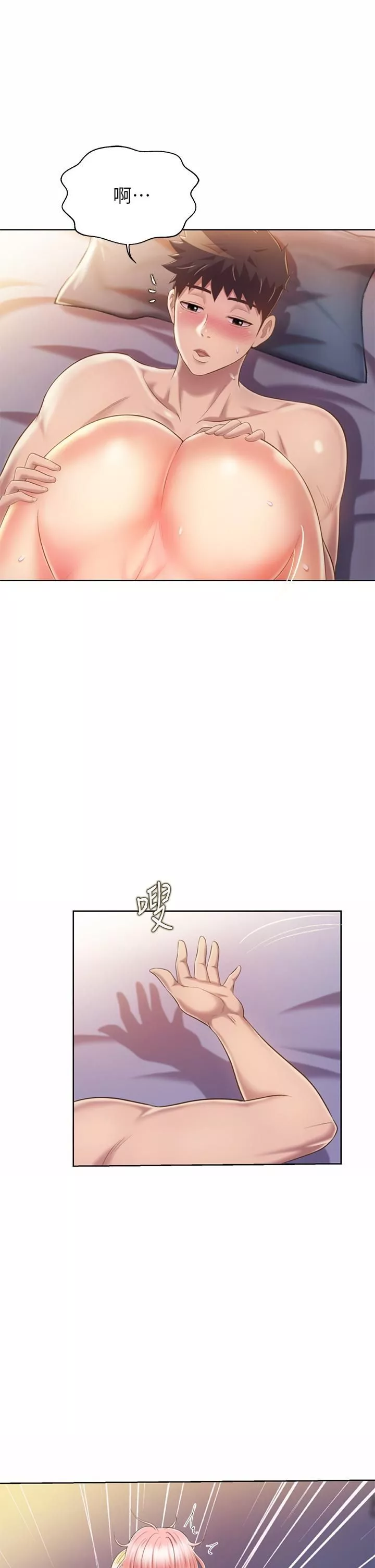 姊姊爱做菜-第58话-同时让两个女人高潮 - 图片 48