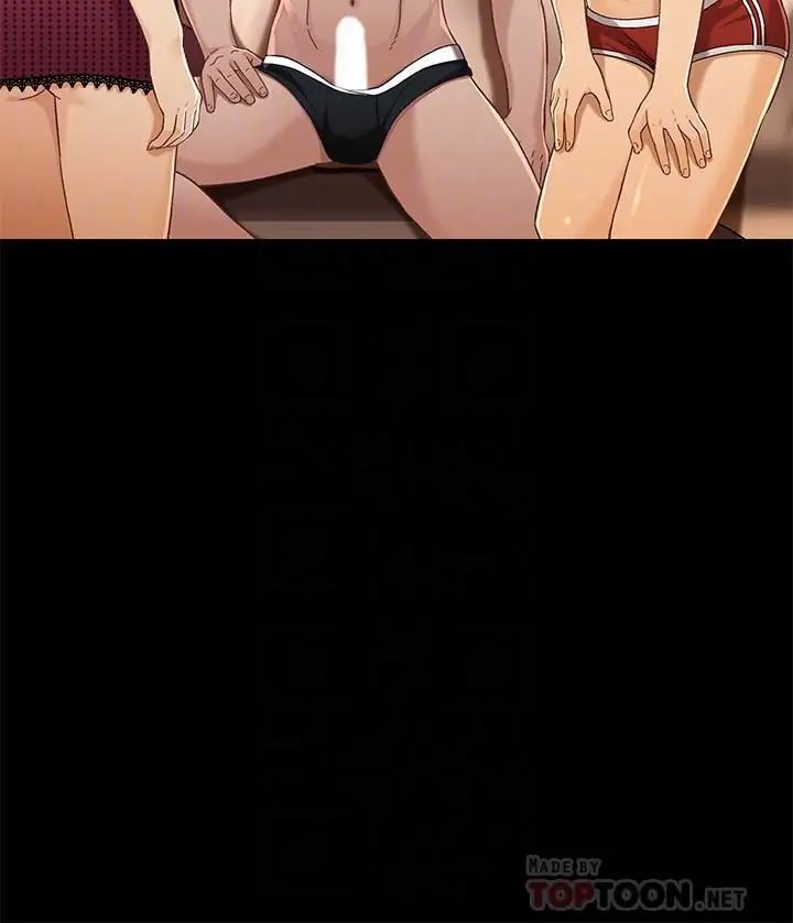 兄妹关係第29话-吵醒我了，你要负责