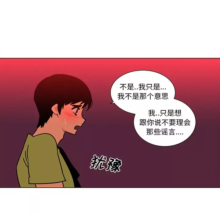 巧手妇产科-第47话 - 图片 36