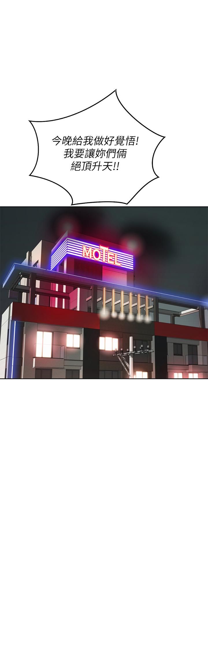 姊姊爱做菜第58话-同时让两个女人高潮