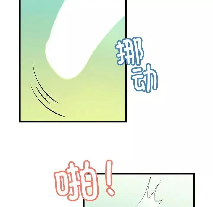 不正常关系-第8话 - 图片 78