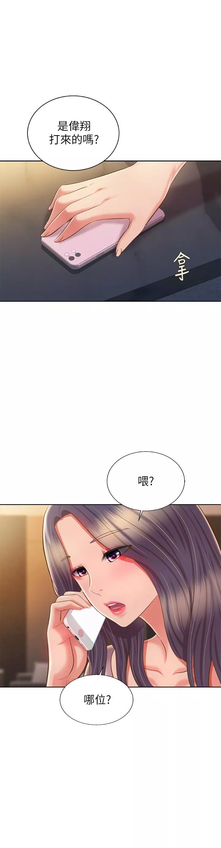 姊姊愛做菜第58話-同時讓兩個女人高潮