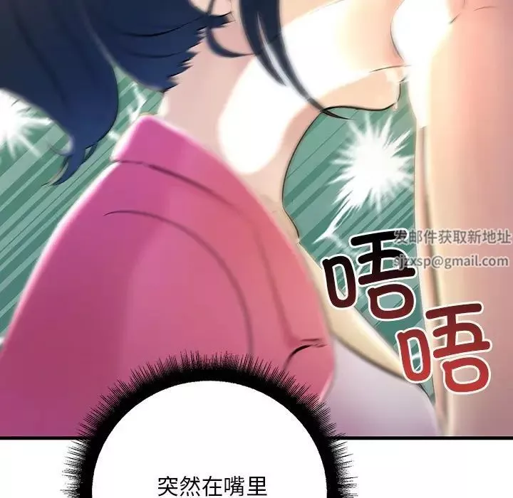 不正常关系-第8话 - 图片 81