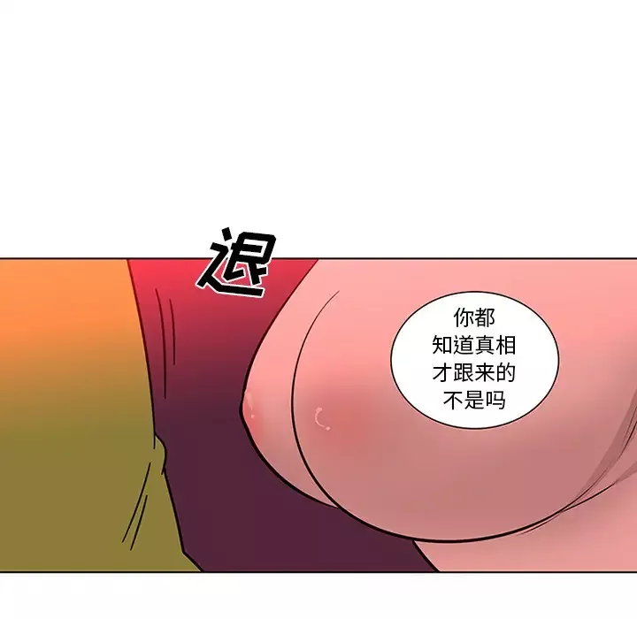 巧手妇产科-第47话 - 图片 45